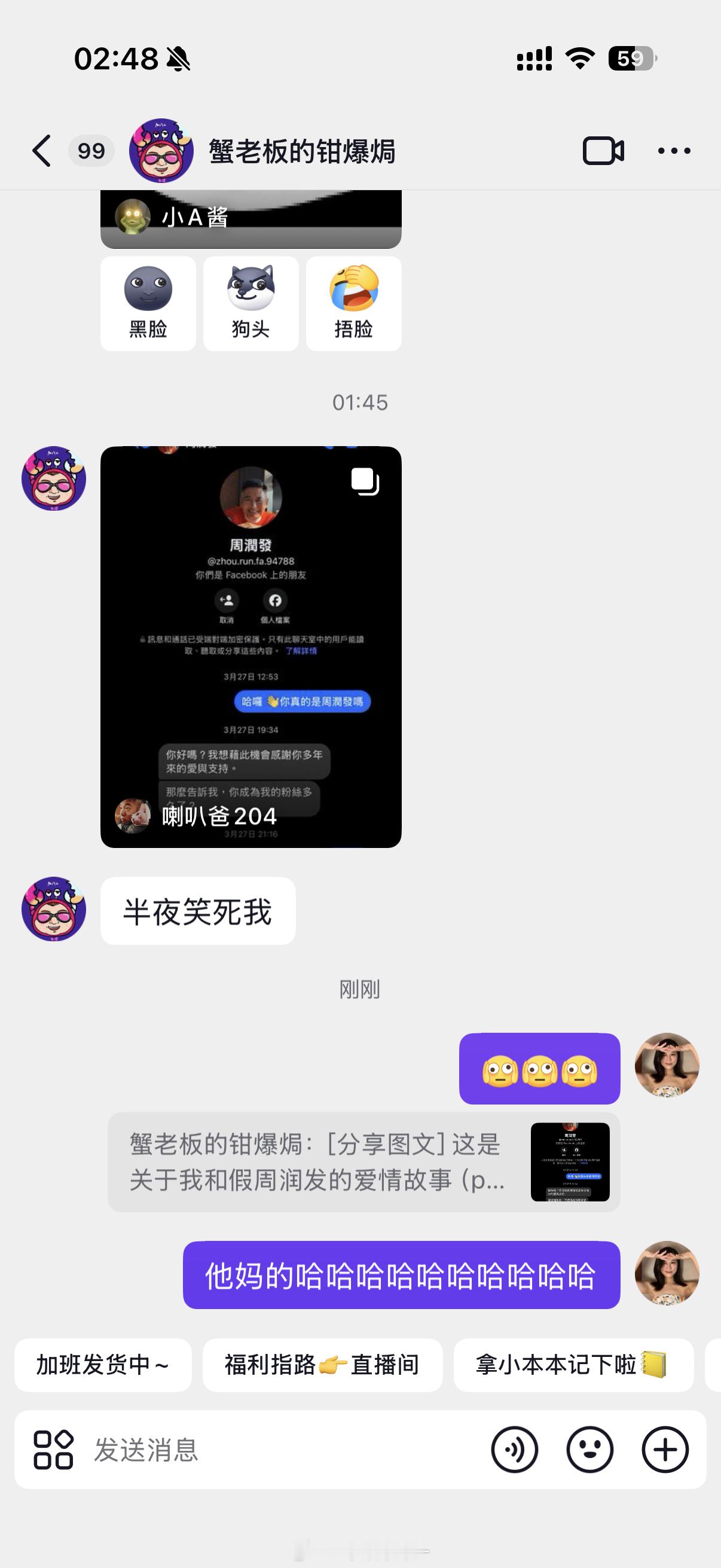 有件事让我焦虑了，睡一半醒来了，蟹老板大半夜也不睡，给我发了周润发搞笑视频 