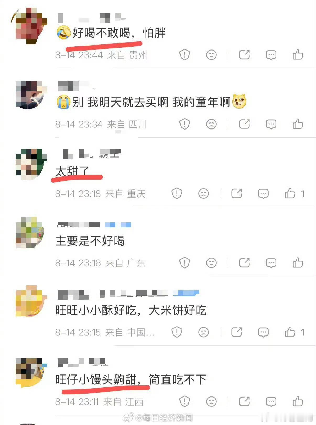 旺旺最大的对手竟是糖你相不相信，如果旺旺根据这个热搜来改变策略，把甜度全部下降，