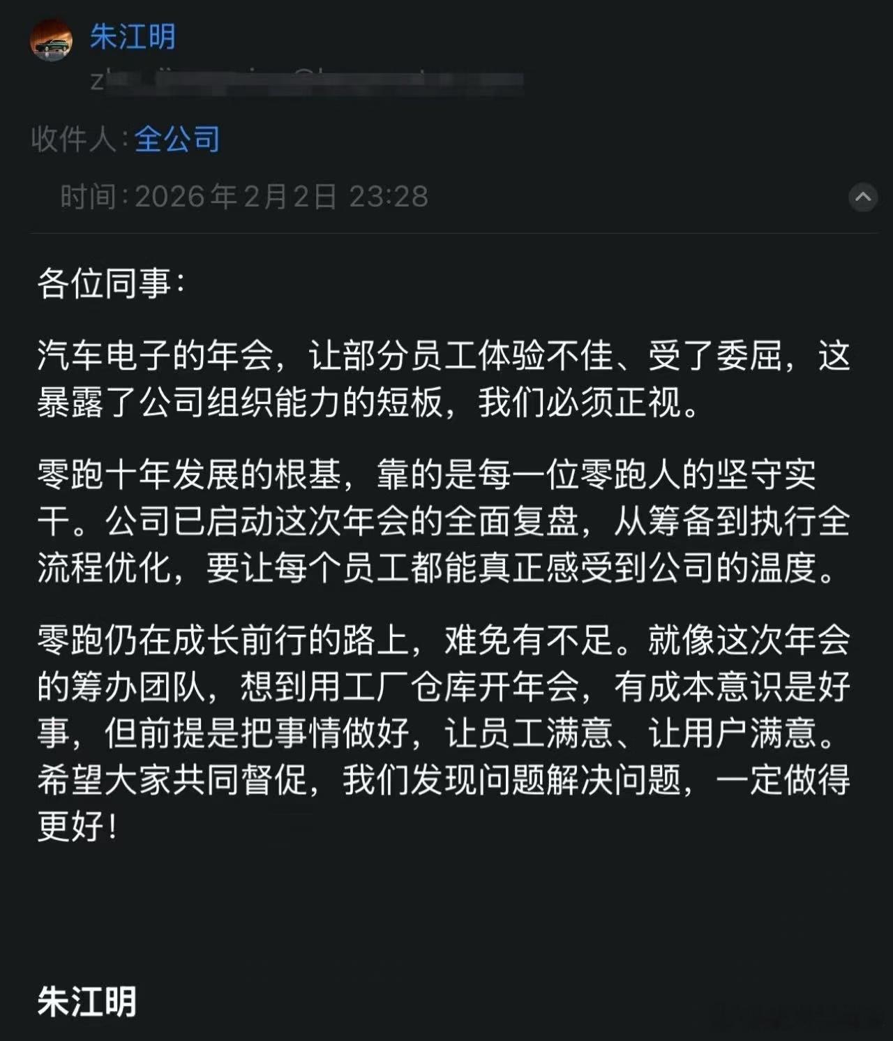 开年会的行政部门不用向老板汇报敲定，就定到仓库做了？这么大的企业不会这么业余吧，