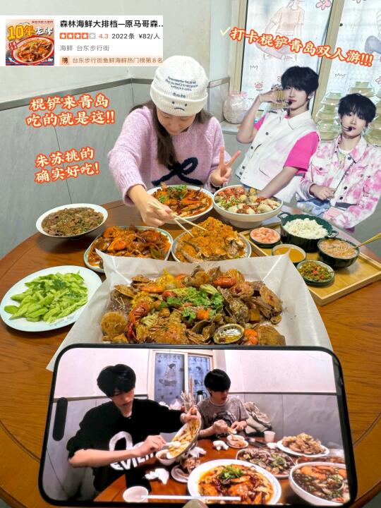 打卡朱苏来青岛去过的地方！！（海鲜篇）！！！！