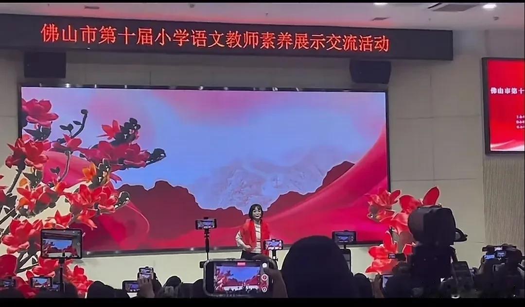 干掉演员的有可能是老师这个职业！
看到佛山市第十届小学语文素养展示交流活动，老师