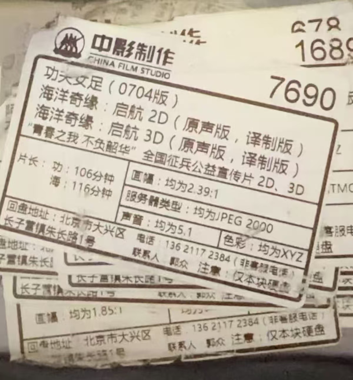 《功夫女足》发盘了，片长显示106分钟 
