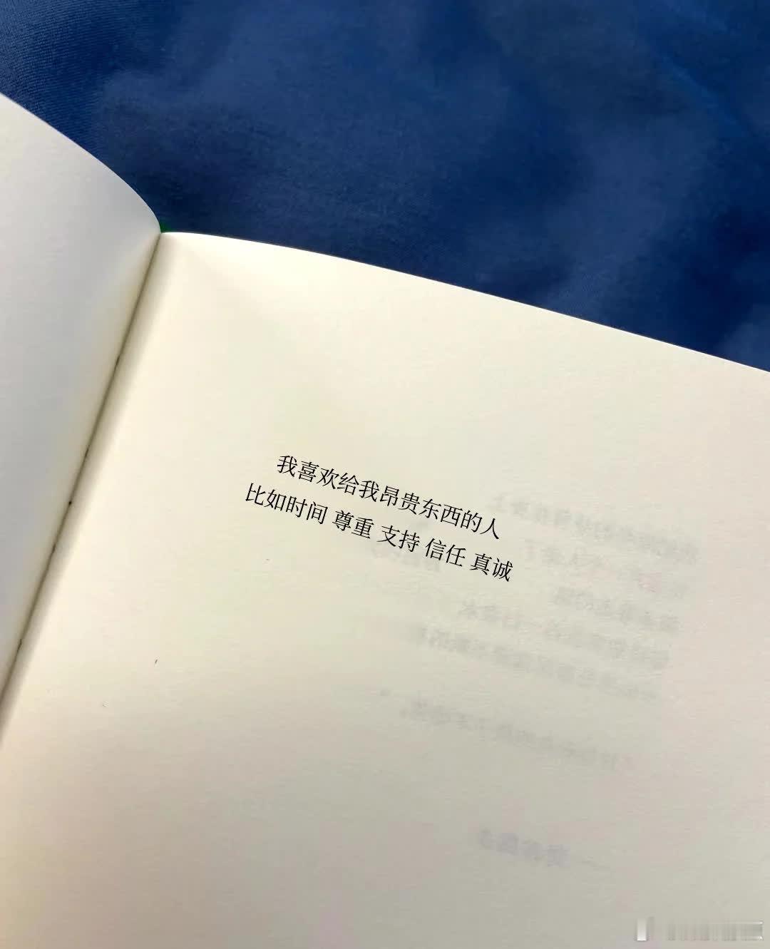同频的人 像是礼物  人和人感情久了 不只是爱 还有依赖 如果失去了 那不仅是痛