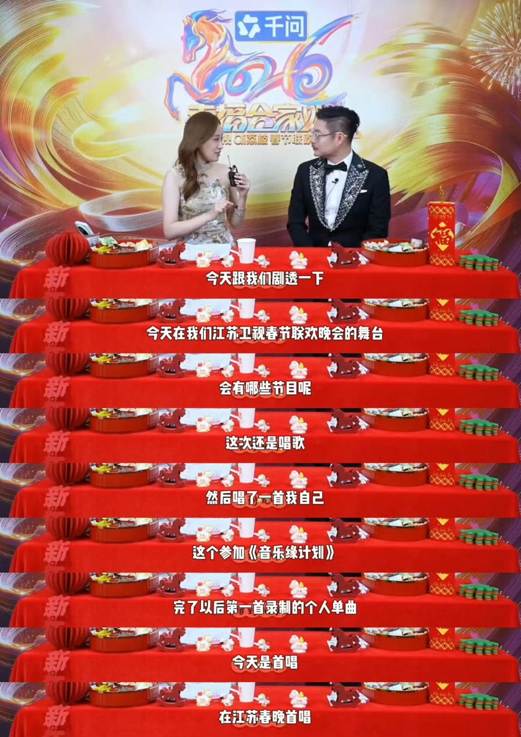 魏翔参加完音综出个人单曲了 江苏卫视春晚解锁新惊喜！音综圈粉无数的魏翔带着个人单