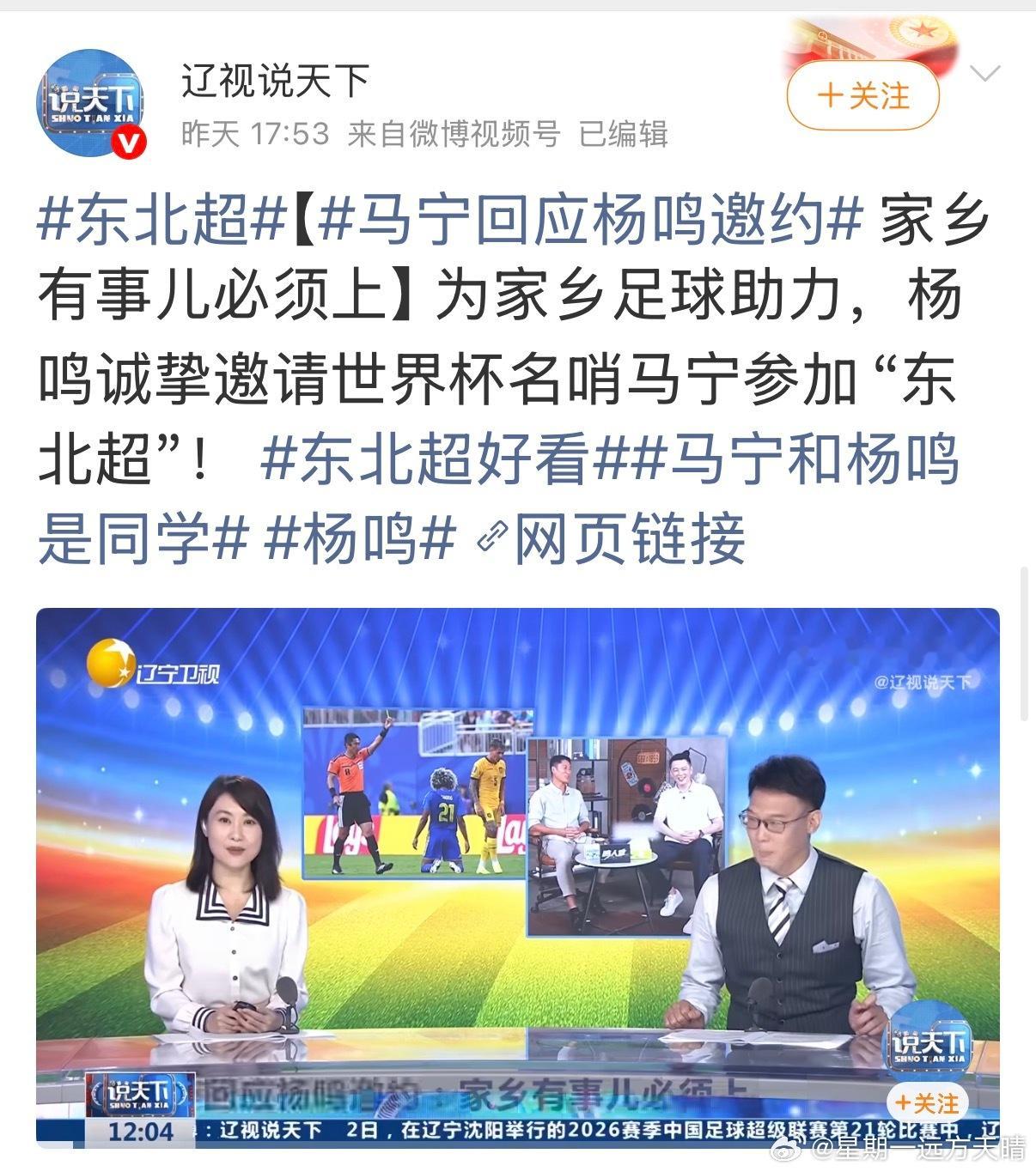 杨鸣 看咱杨导多会借力～哈哈哈哈～ 