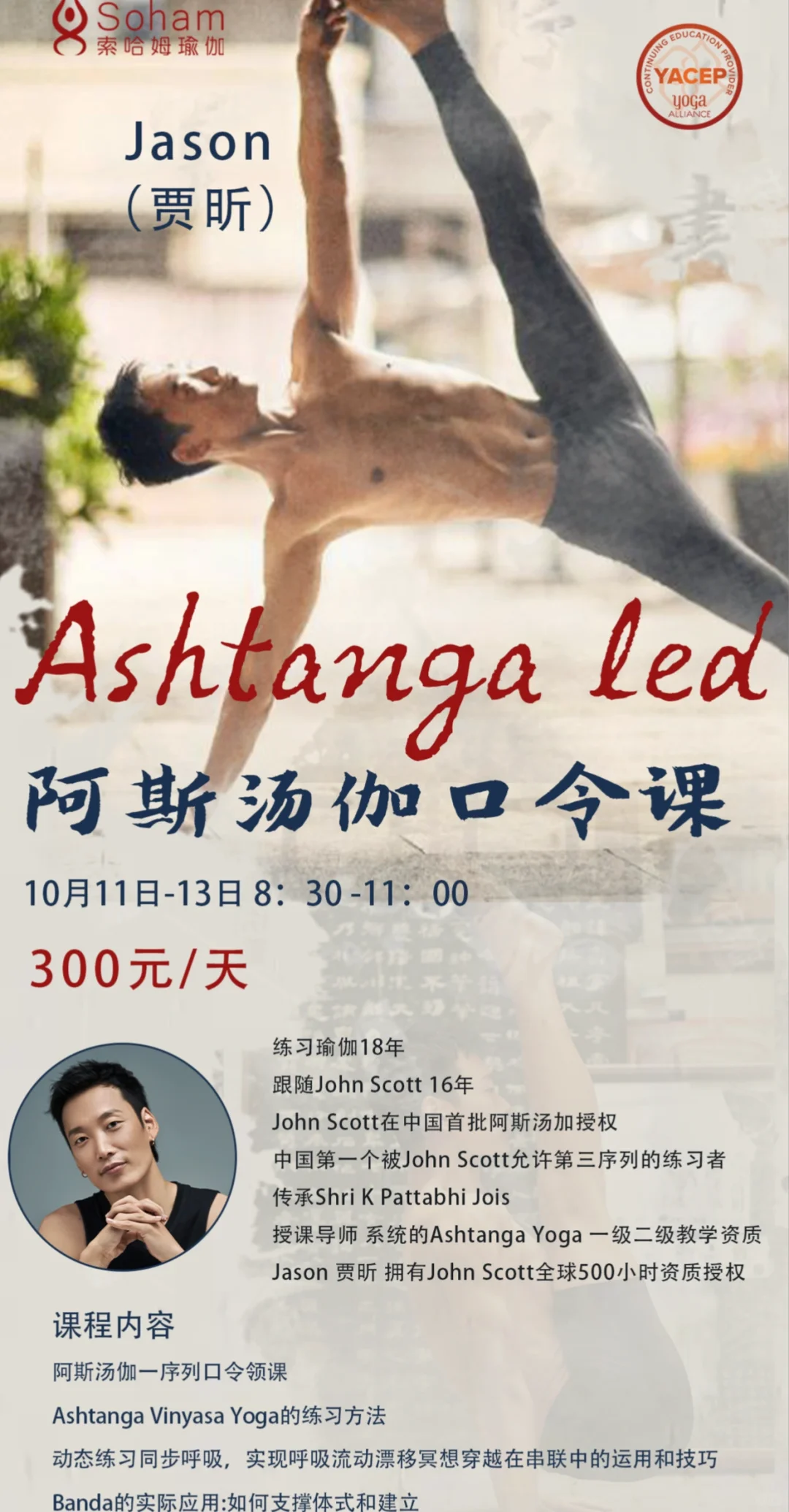 Ashtanga yoga