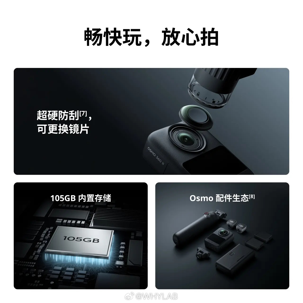 大疆  Osmo 360 II 发布，标准版 3299 元、畅拍套装 3999 