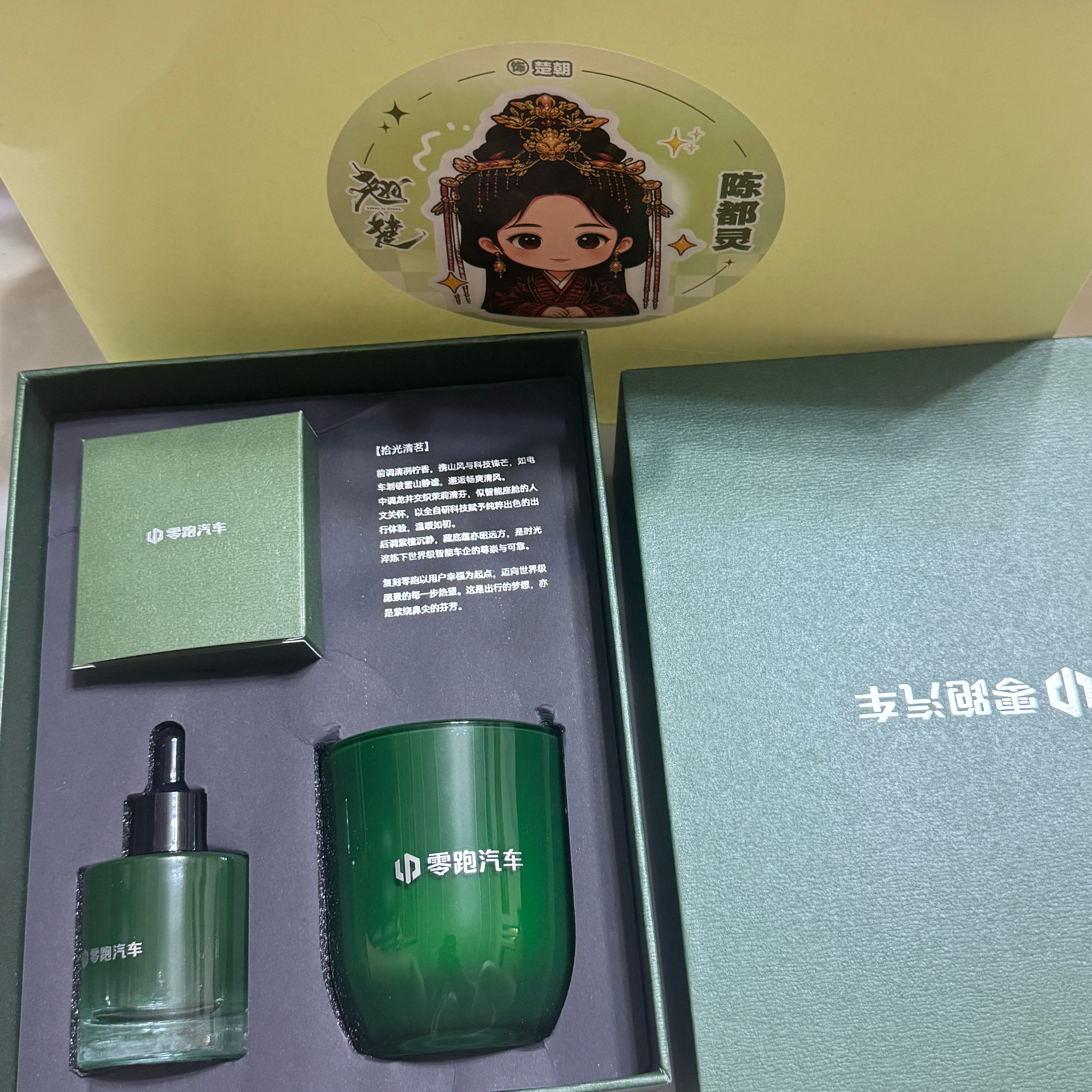 抽个喜欢陈都灵的粉丝宝宝 送翘楚追剧团陈都灵伴手礼一份～转发评论即可🐰 