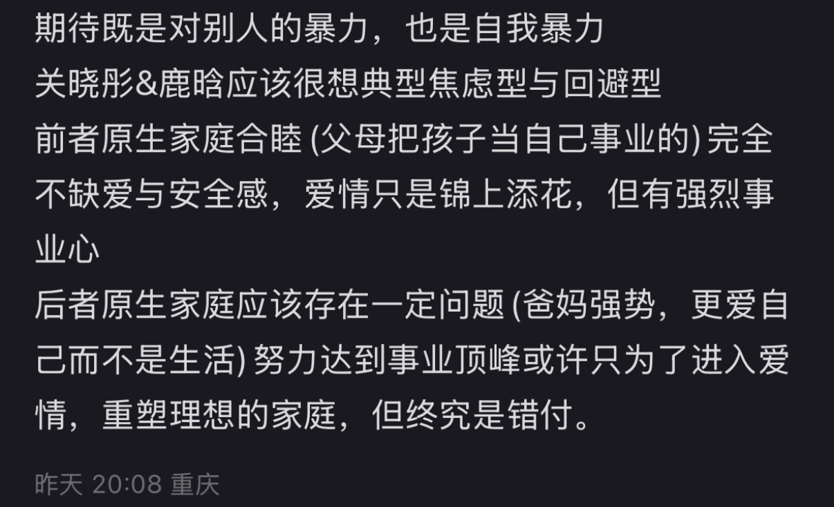 么网友也是有点搞笑的 什么都不了解就xjb猜 还按头上鹿原生家庭了[二哈] 网友