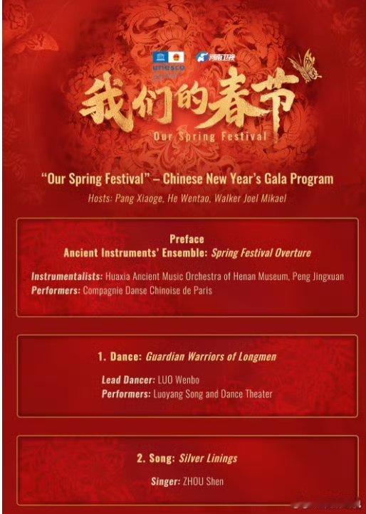 惊喜来袭！周深竟然在巴黎现身，并将为大家带来《光亮》的现场演绎！这样的梦幻时刻，