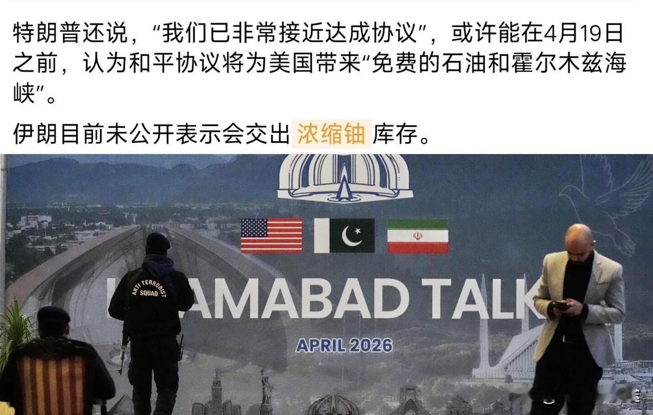 特朗普每天都在“自娱自乐”老年乐：很快达成协议了！伊朗石油就是美国的！霍尔木兹海