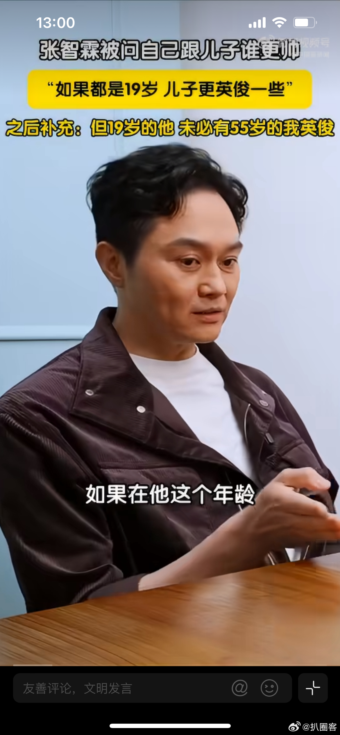 张智霖说19岁儿子没自己帅，引发网友热烈讨论。采访里张智霖被问到儿子张慕童的颜值