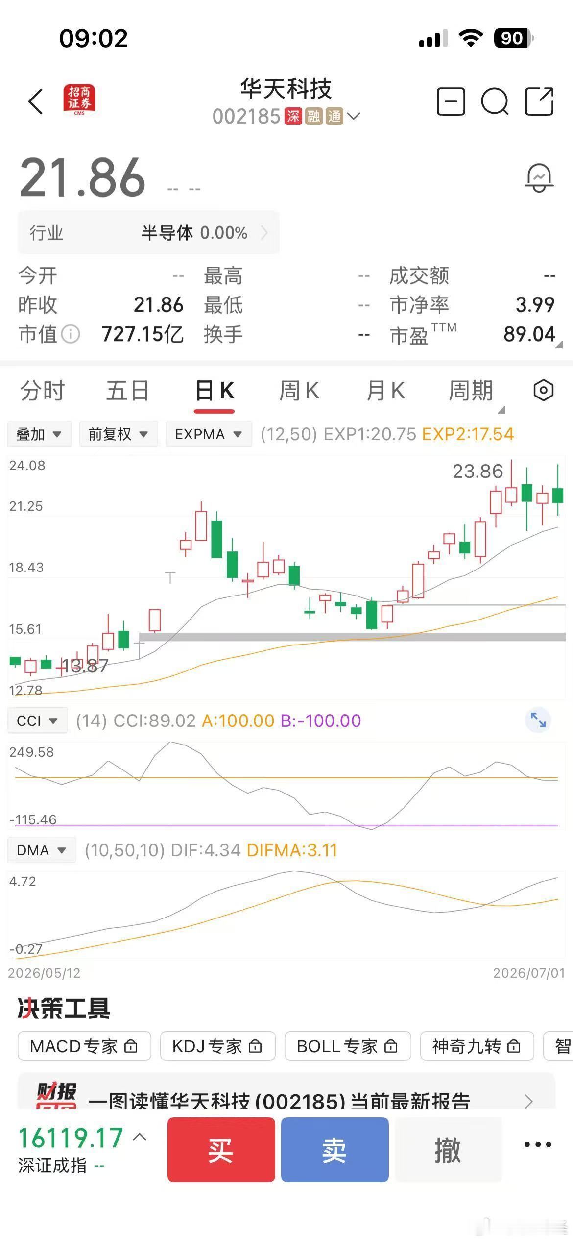 华天科技：公司有存储芯片封测业务，但不涉及基板业务证券之星消息，华天科技(002