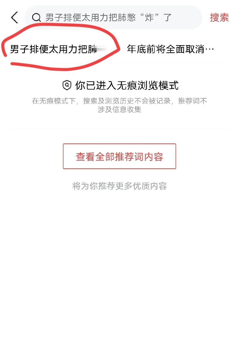 谁能告诉我，这个怎么来的？这么巧呢，我正在蹲蹲。但可没任何言语啊。用力是用了点。