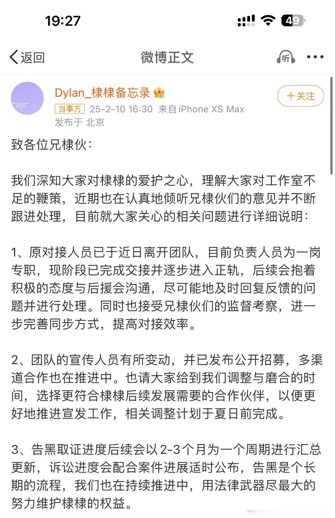 王鹤棣对接回应 1.原对接换了2.团队宣传人员会另外招3.会告黑4.合理安排工作