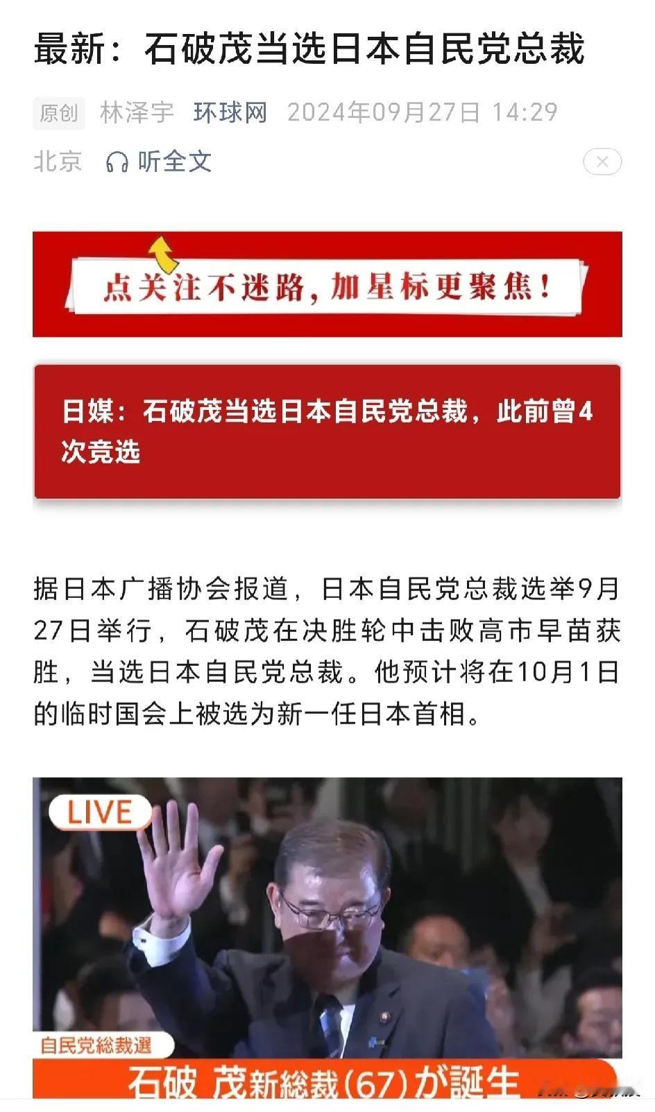 这位
前段时间，刚窜访台湾[发怒][发怒][发怒]
他，当选了日本新任首相