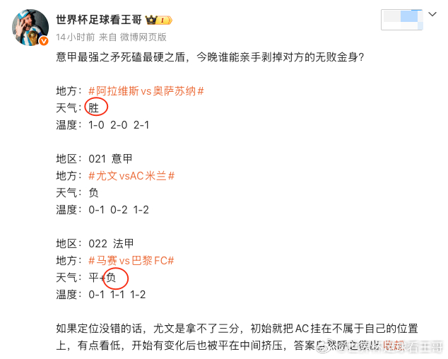 A米最后补时阶段惨遭绝杀！这场比赛看了重播，完全是菜鸡互啄，尤文的场面好一点，米