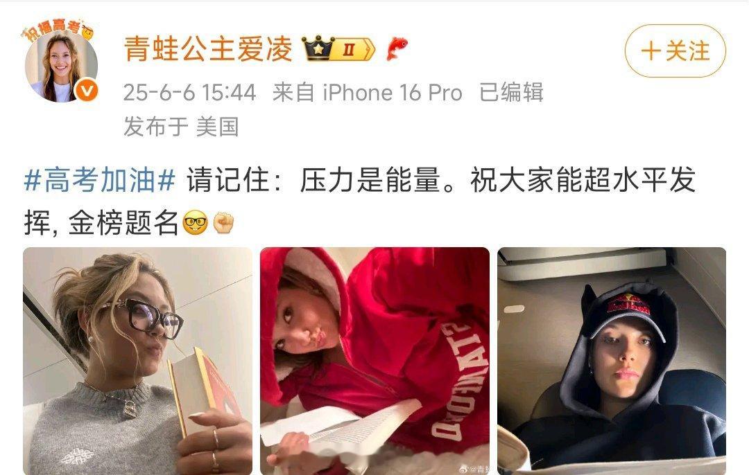 谷爱凌为高考考生加油谷爱凌晒学习自拍照 更新社媒为高考考生加油：高考加油 请记住