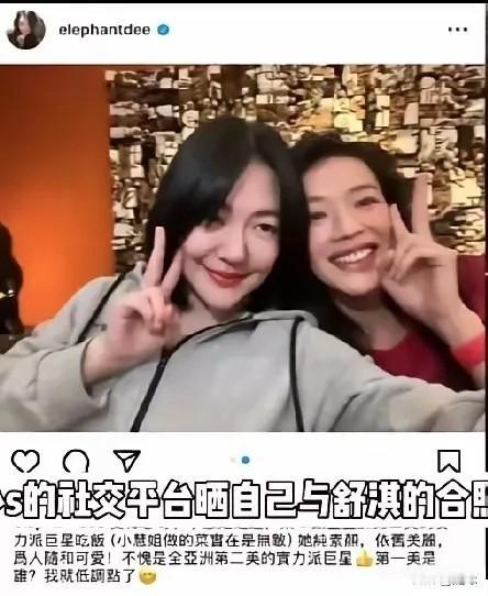 小S终于从悲伤中走出来了！

自从金钟奖后，小S似乎已经恢复了正常生活。

这不