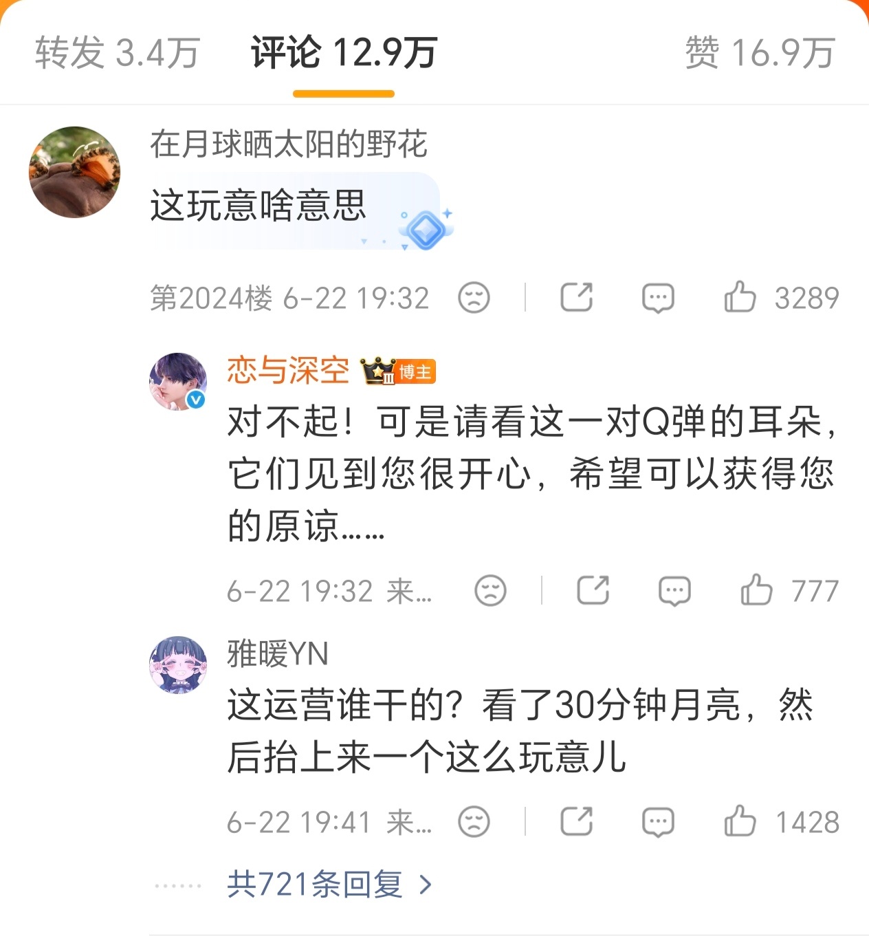 新男主一直被骂，官博一直卖萌推荐恋与深空敖尹公开