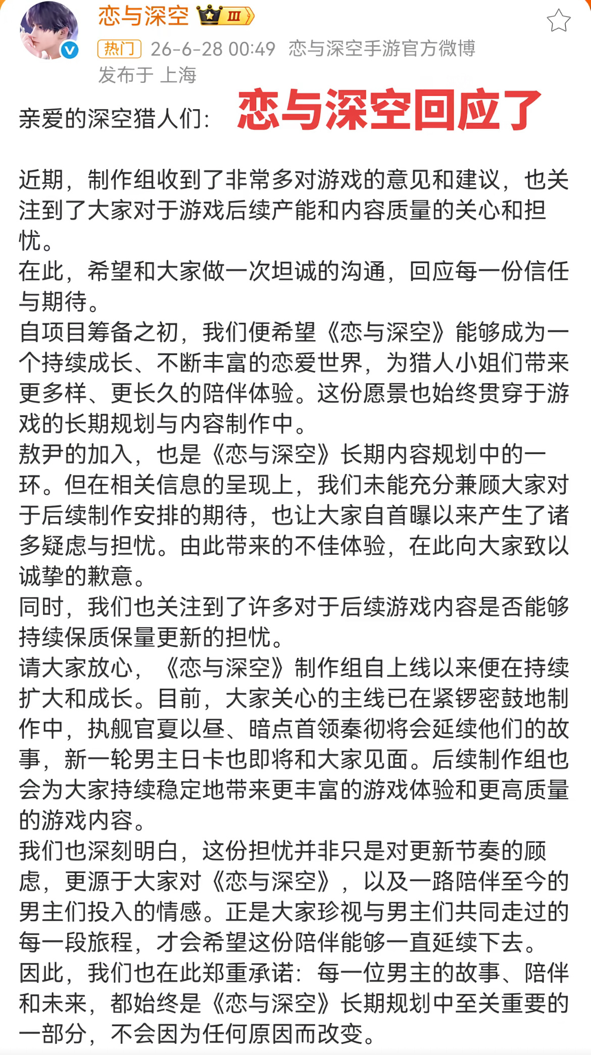 恋与深空6.0版本万籁俱起恋与深空兑换码省流：1. 我们早想做老六了，只是没告诉