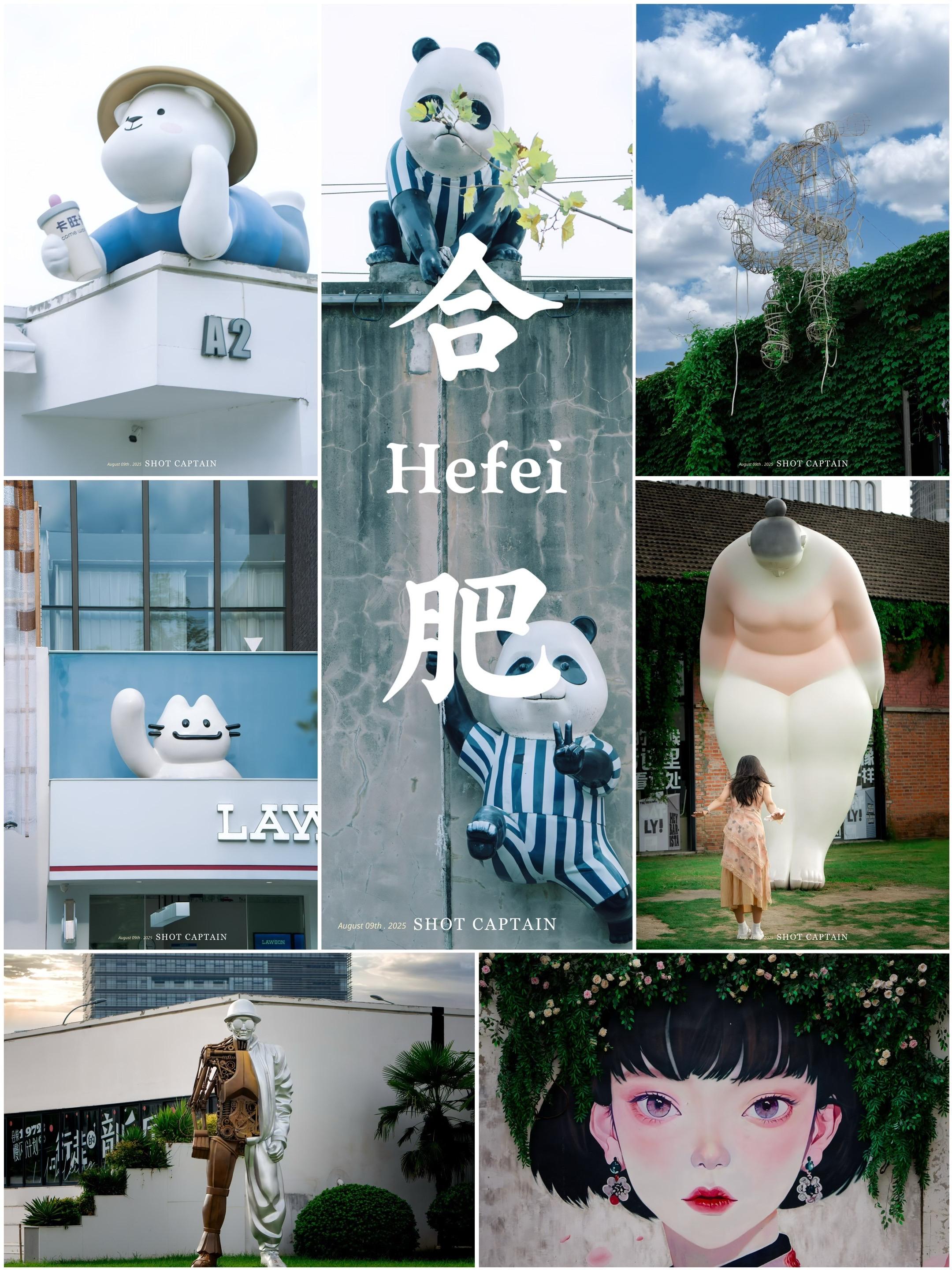 2万步解锁古今交织的宝藏之城【合肥】两万步丈量合肥！从包大人的铁面无私...