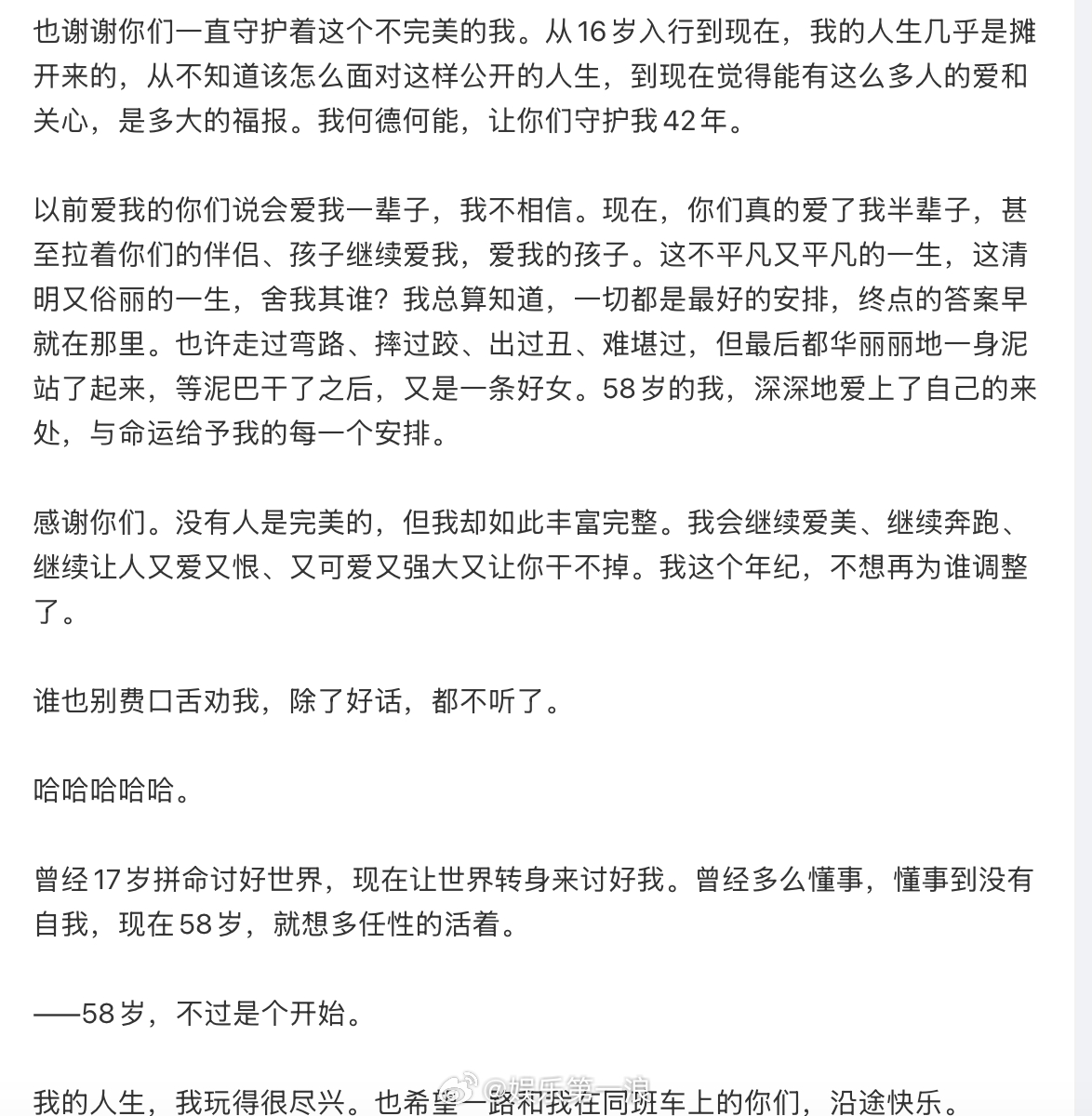 伊能静晒58岁庆生照伊能静 58岁不过是个开始 发文庆祝58岁生日，分享了儿女准
