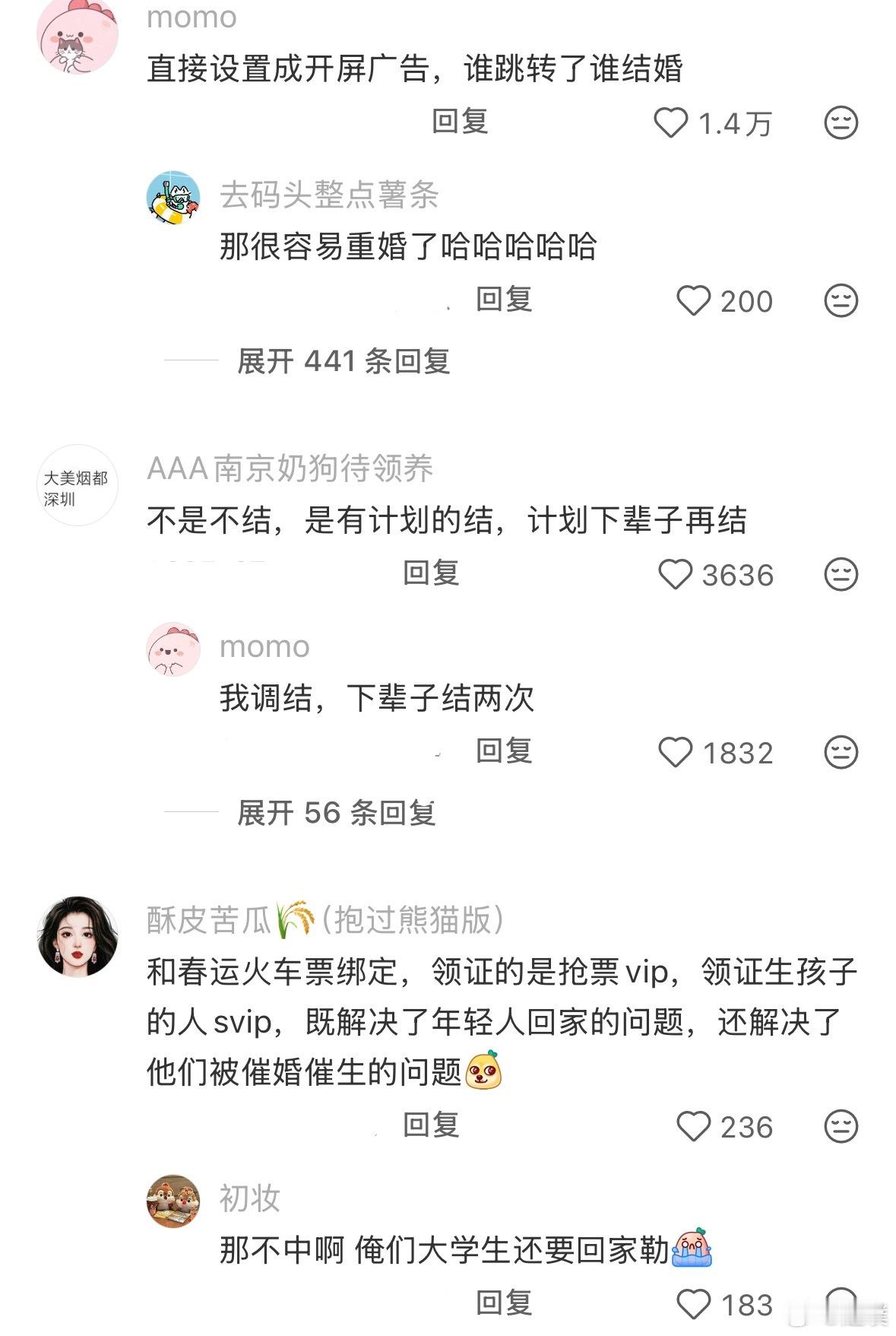 银行能办结婚证了 继音乐节领证、“夜店”领证之后，现在银行也可以领证了。按照这个