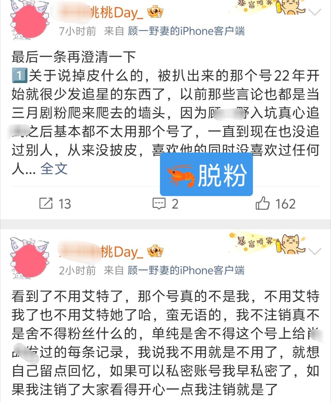 搞了半天下调评级的是你，脱粉的也是你，是你是你还是你…… 