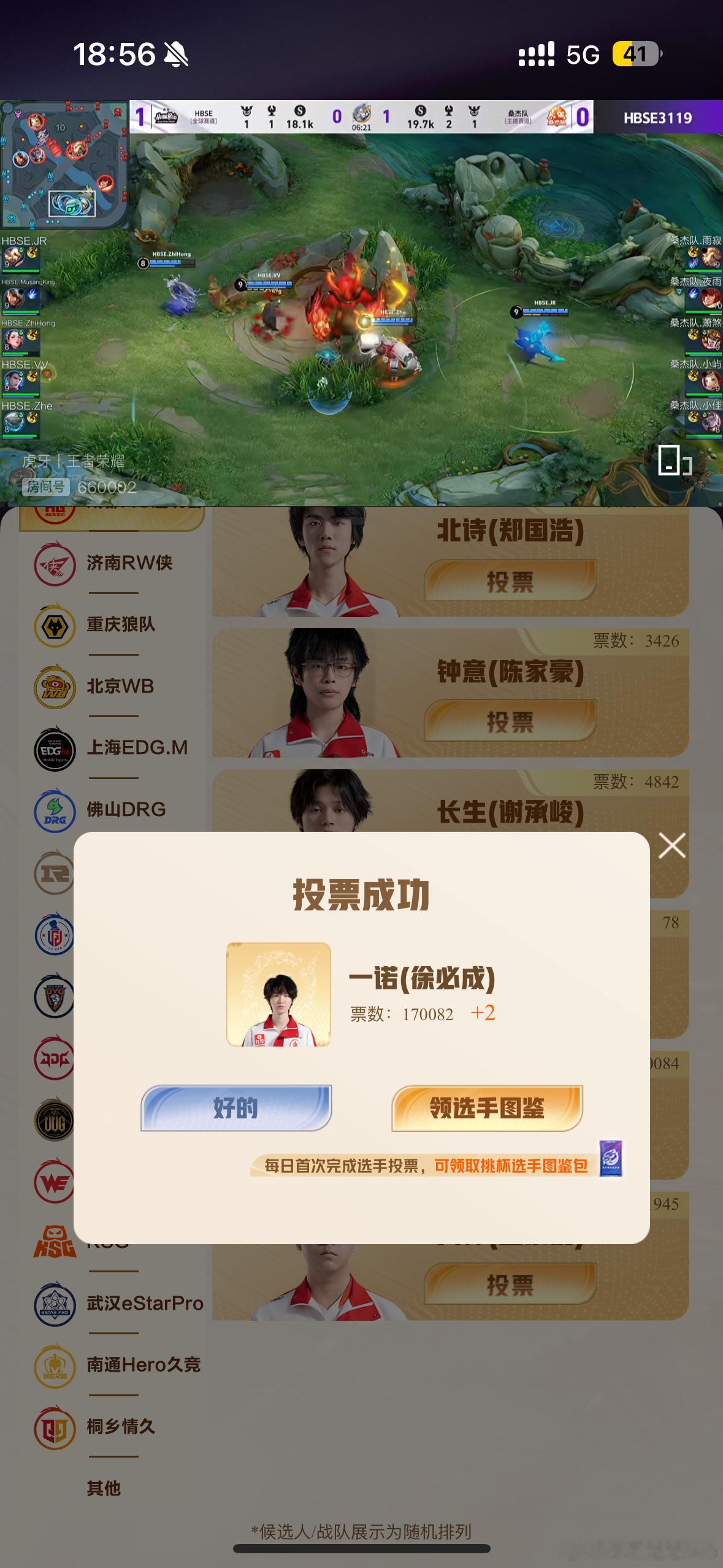 12.8投票🎫 最受欢迎✅体坛文创✅百度送花✅  专栏 · 诺诺的投票专栏🎫