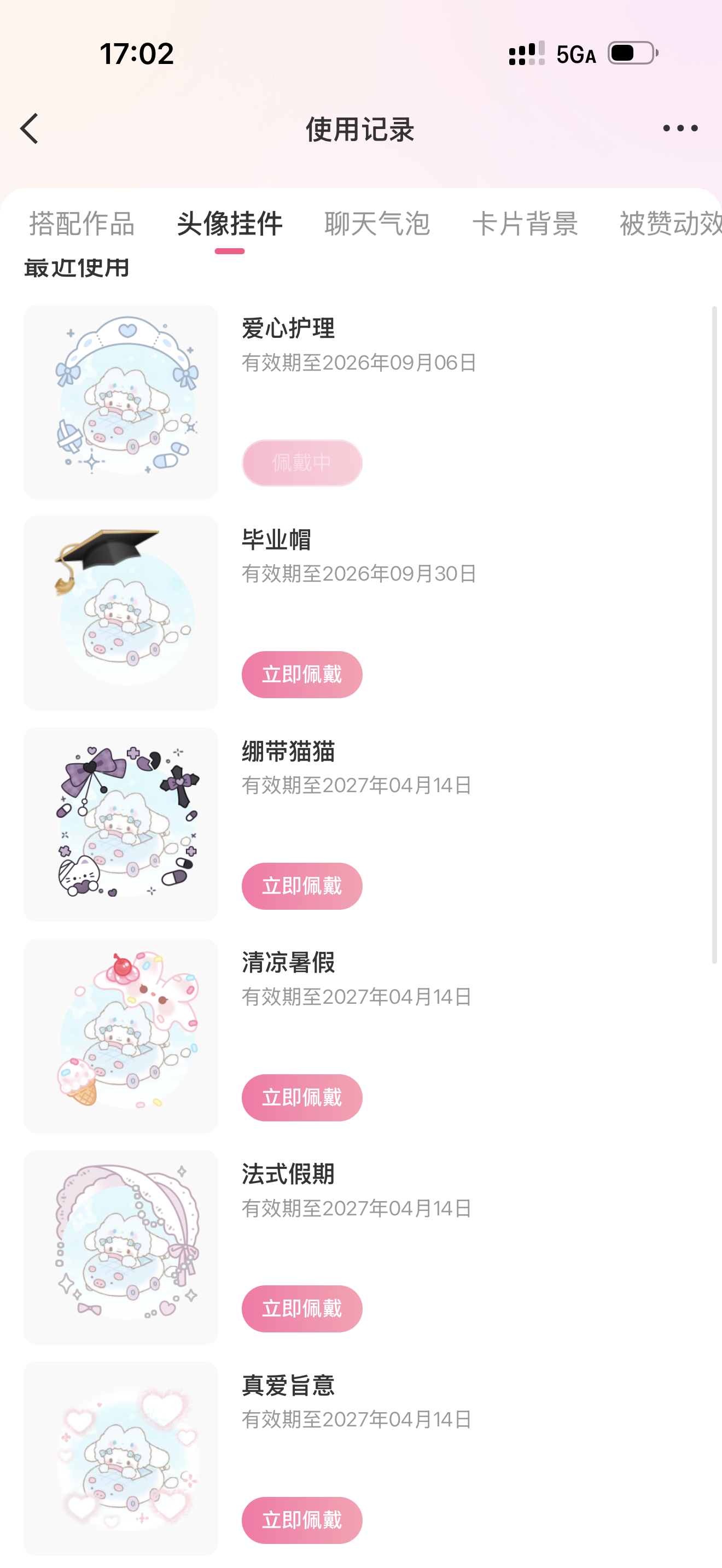 每天给头像换漂亮框框是一个让人身心愉悦的事情 