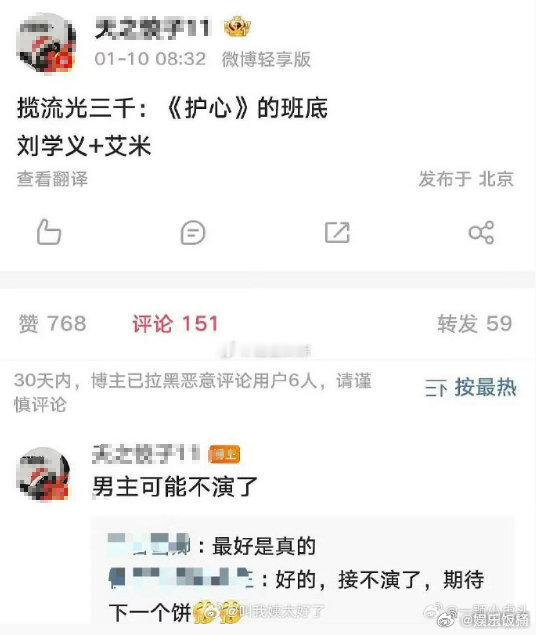 刘学义不演揽流光三千  刘学义不出演揽流光三千 演不演都是你们在说，不信谣不传谣