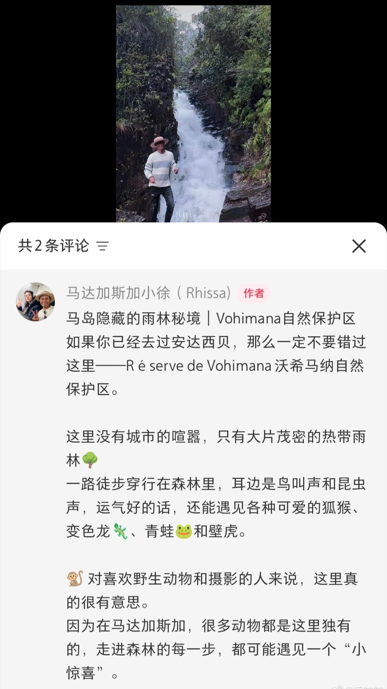 小地瓜突然给窝推小徐发马达加斯加的视频，点开一看他的头像还是花少7时和龚俊一起拍
