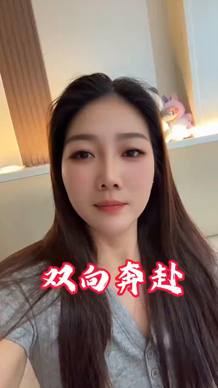 双向奔赴。
一段关系最窒息的地方从来不是争吵，而是永远只有你一个人在主动。你主动