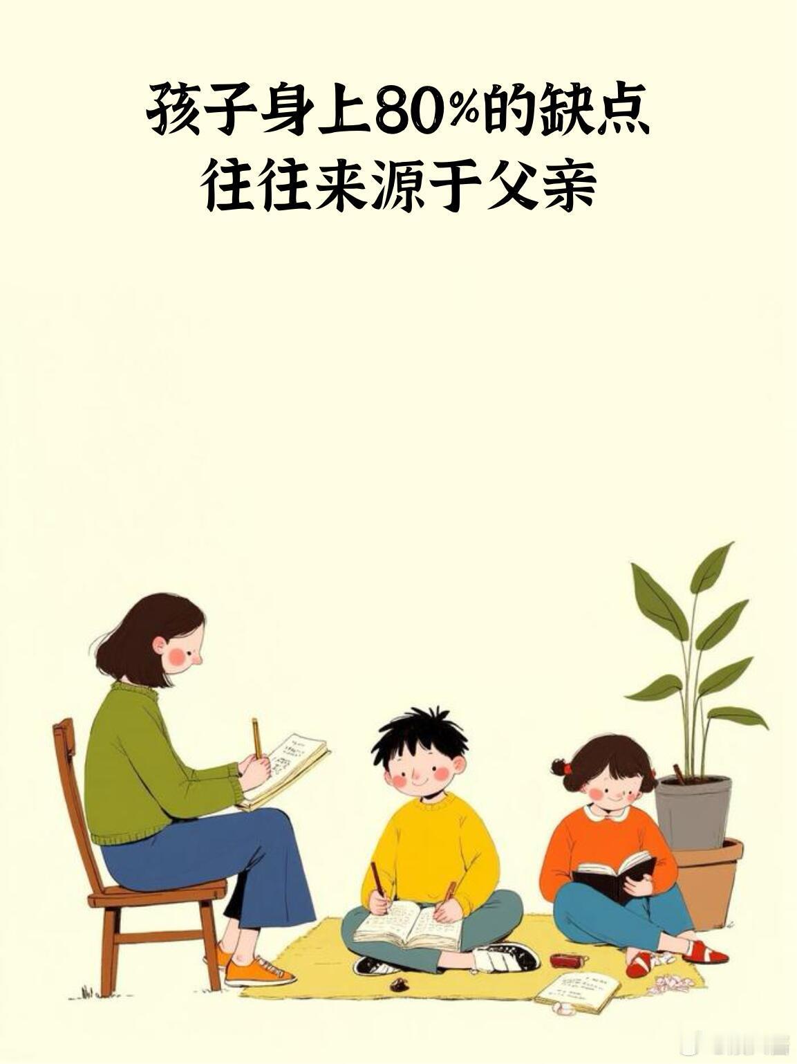 这位父亲的启蒙方式太超前了 被老一辈这种细腻的教育方式打动，不急于求成，把识字变