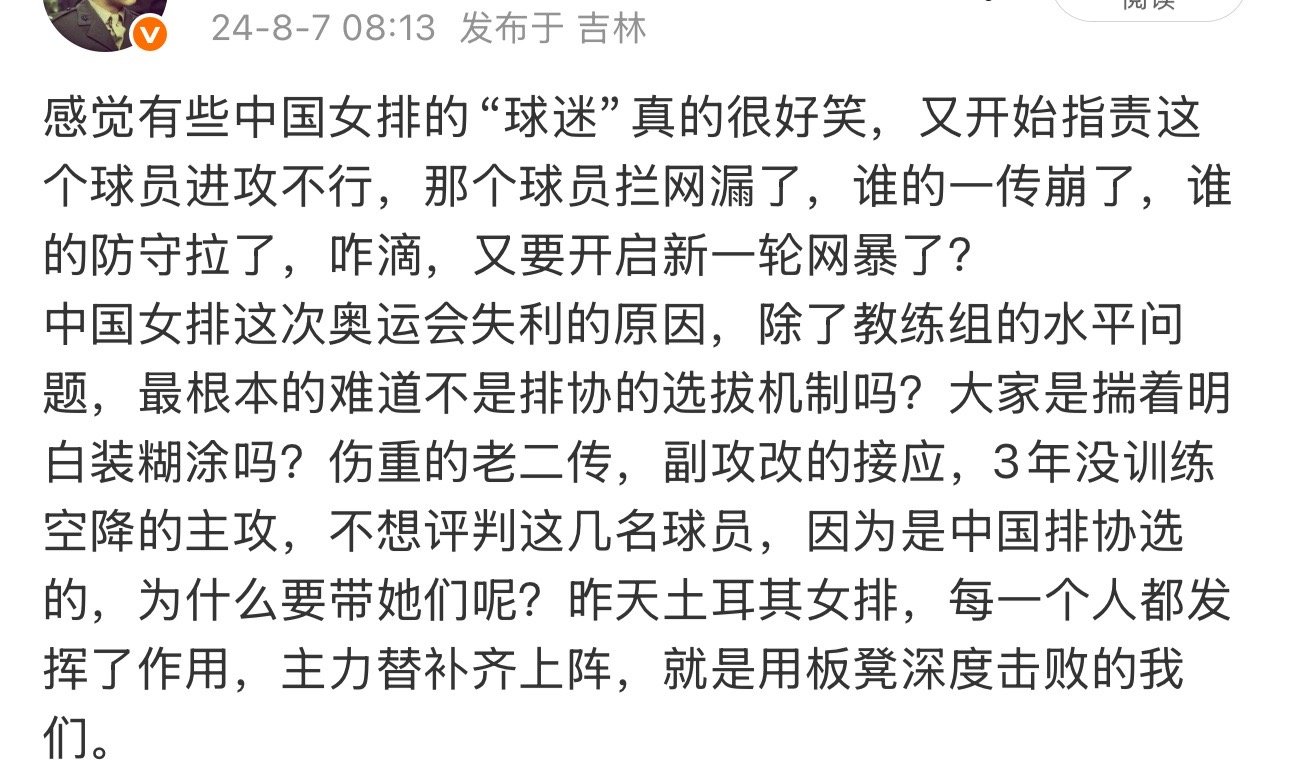继续回忆，感觉一直盯着排协的人不多，我算一个[流鼻血]没想到几个月后真反F了，不