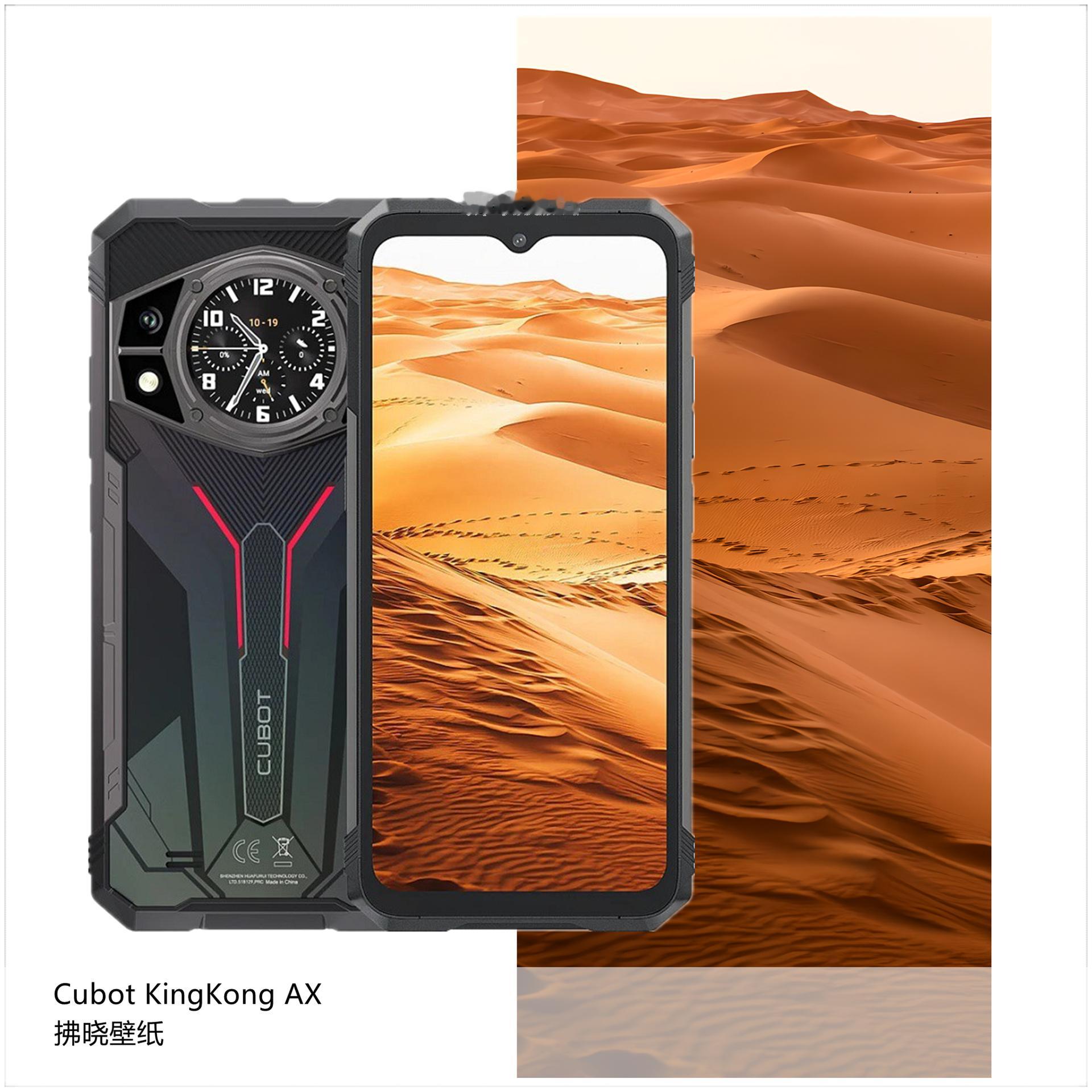 【壁纸分享】厂牌系列：Cubot KingKong AX。[思考]就像是游戏手机