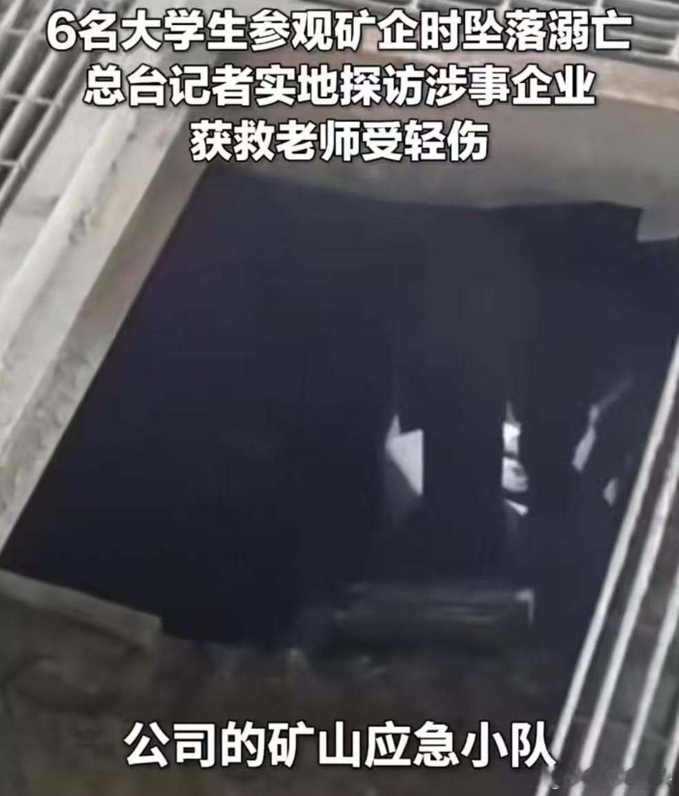 东北大学6名遇难学生最小20岁事故不堪回首，是否存在严重责任事故，如格栅板陈旧性