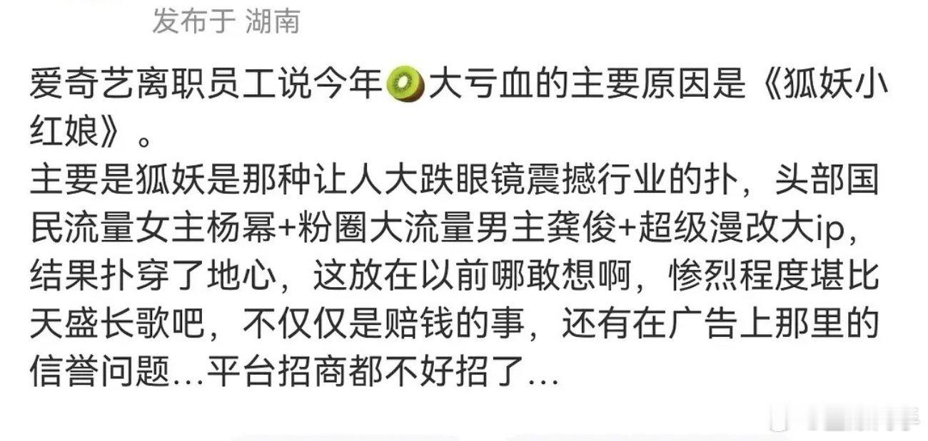 脑子稍微正常一点 都开不了狐妖这种剧，还一次开三部，对于演员 选剧能力也应该算作