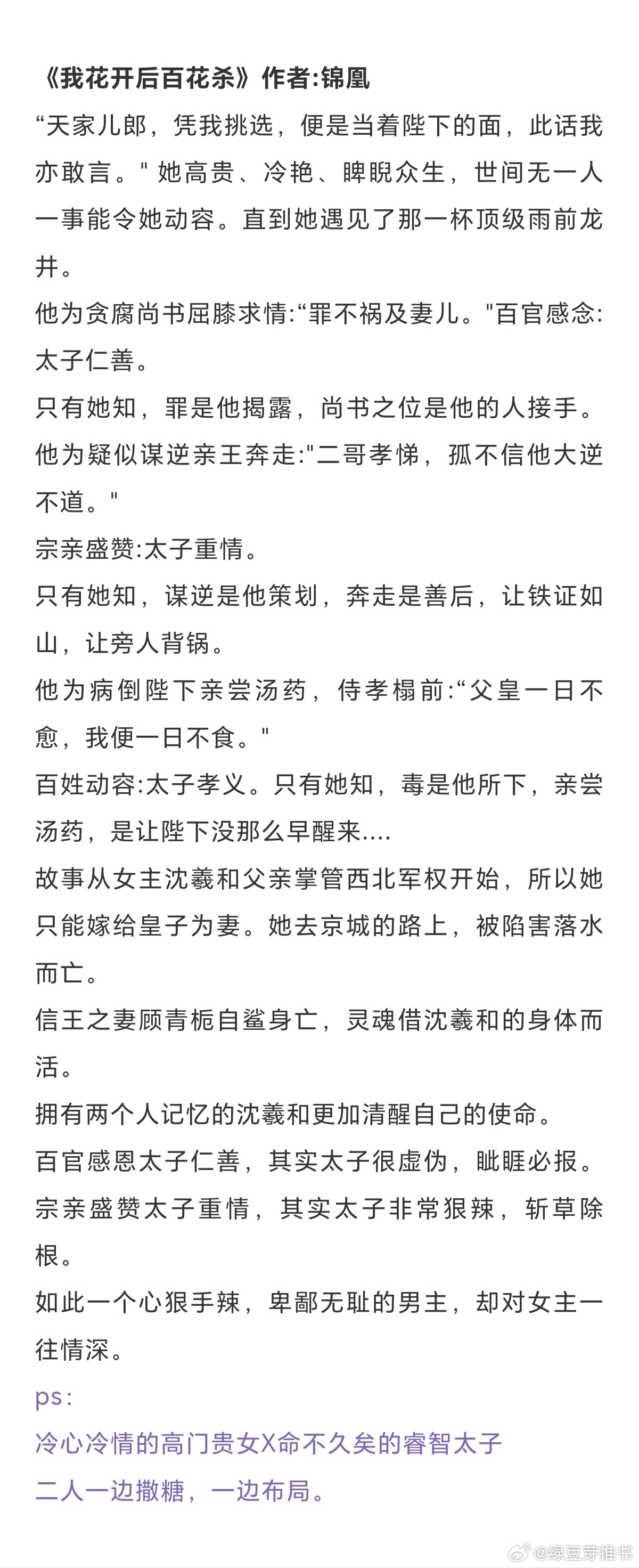 十本势均力敌双强文：二人都认为对方柔弱不能自理，假象揭开时，会有什么样的火花？ 