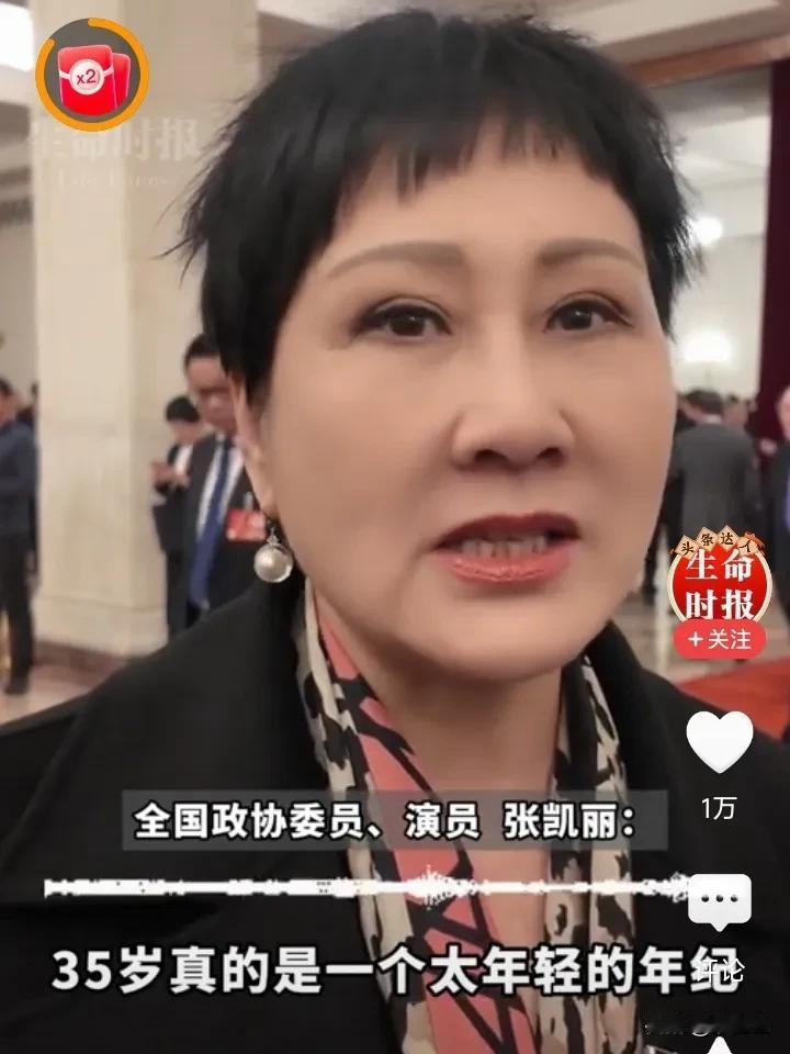 凯丽老师这回真是说到老百姓心坎里了！

现在的职场几乎全成了90后乃至10后的天