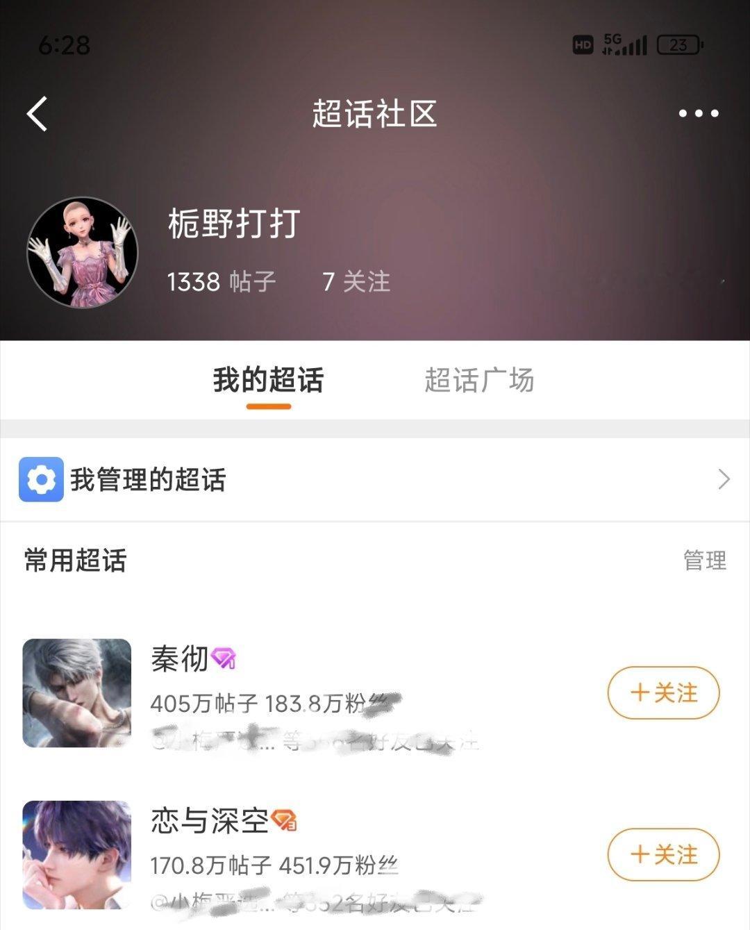 已退彻圈退游，以后想发什么发什么，专心乳蛋乳叠取关双都随意 