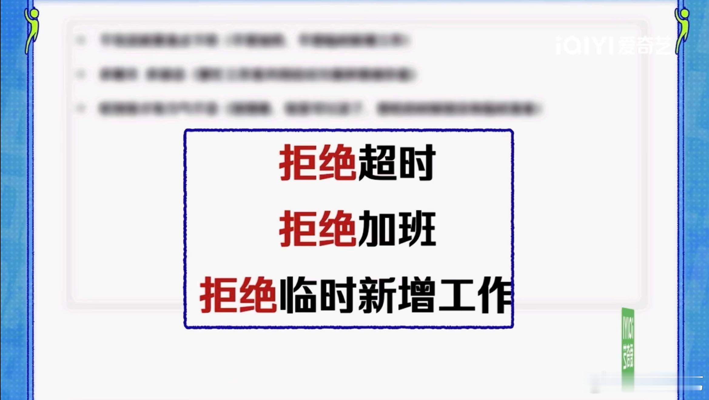 瞿颖拒绝加班超时临时新增工作大哥小助理瞿颖的职场三不原则太戳打工人，拒绝无效内耗