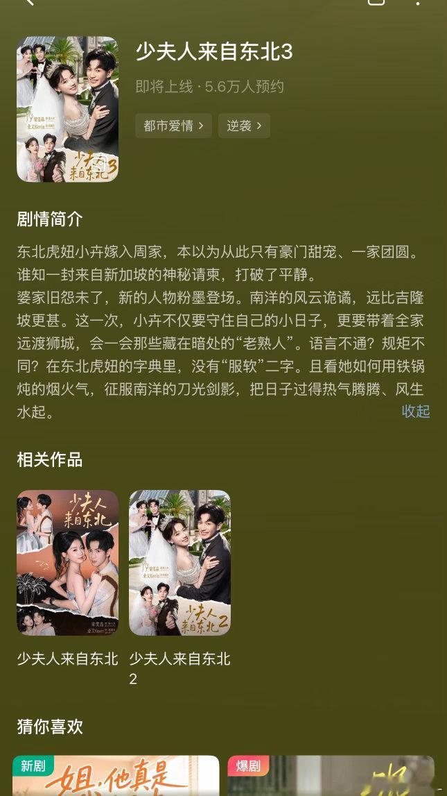 啥意思啊 永拒东北3谢谢 三搭来个校园本对我们晶晶业业好吧