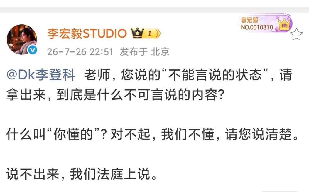 一段跳舞片段引舆论，

吃瓜真不能只听一面之词

李宏毅线下剧宣跳舞表情紧绷这事