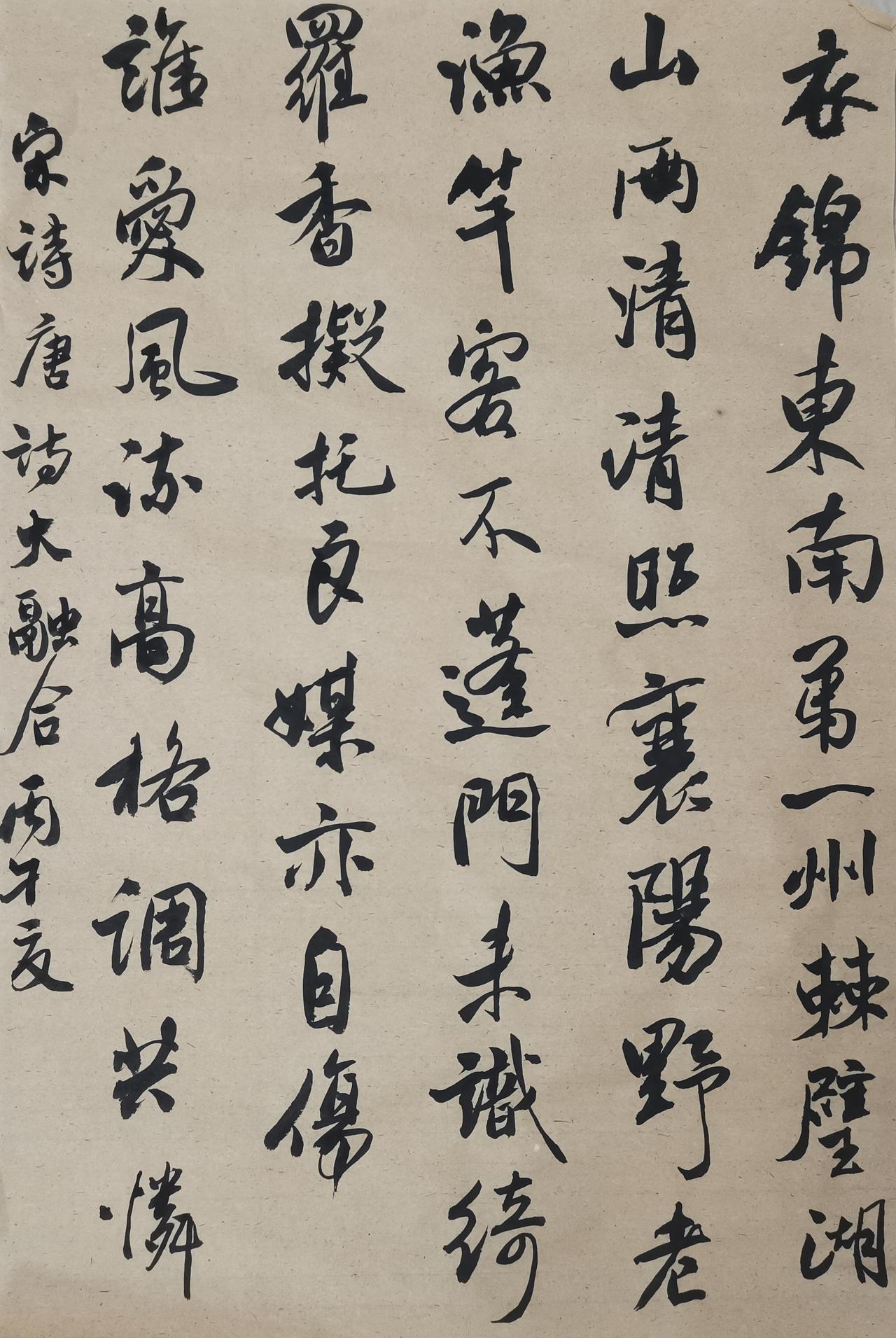 敢秀一下你的书法字吗前一半临写米芾《蜀素帖》，后一半创作唐诗一首。通过这种方法练
