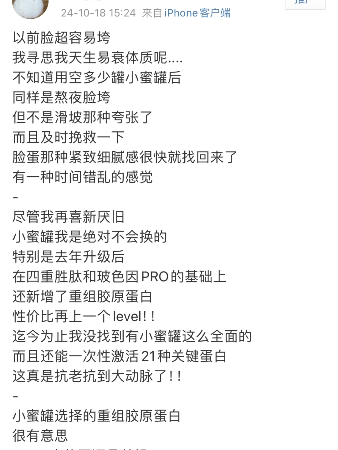 抗老抗到大动脉了