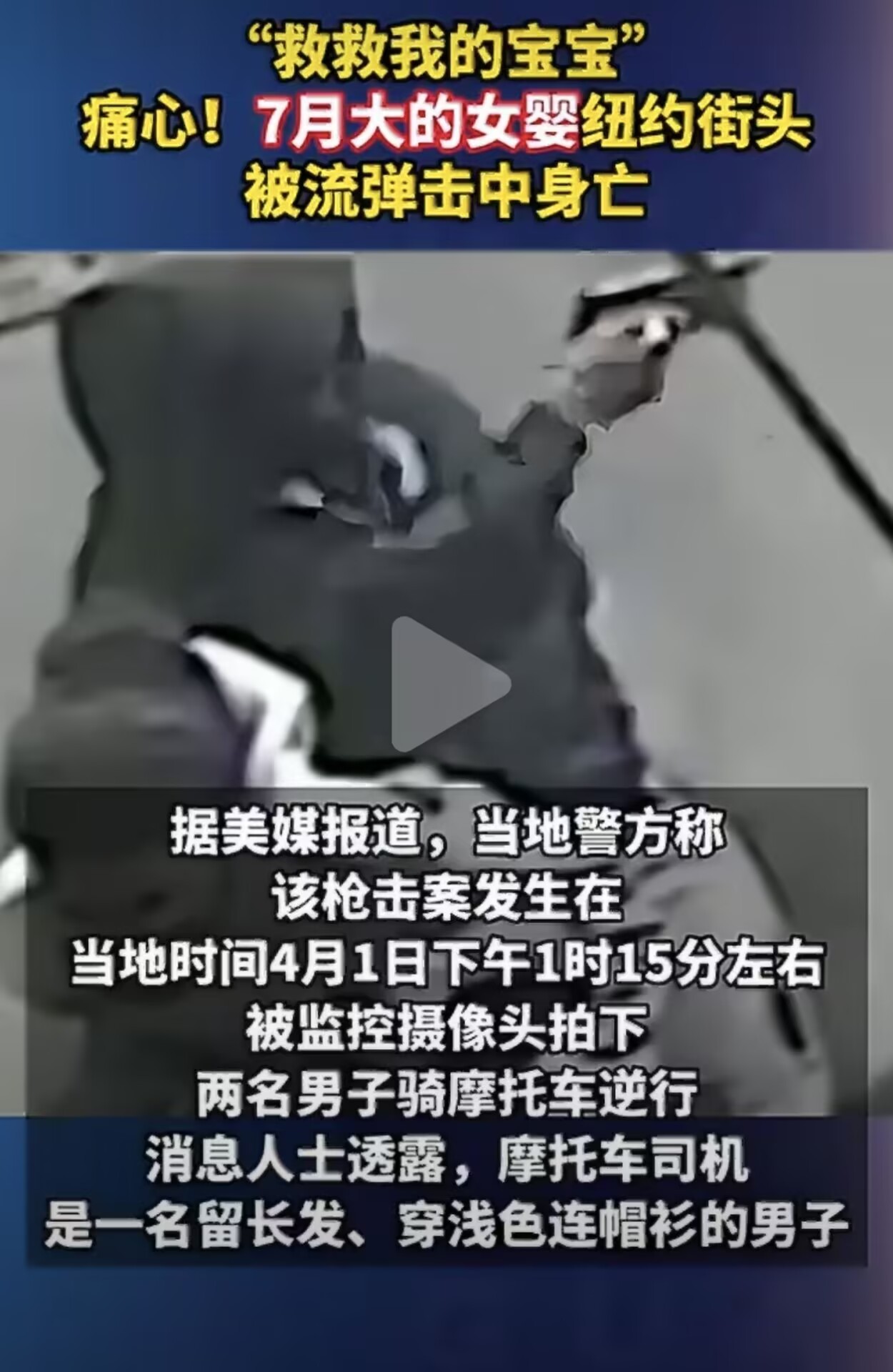 美国枪支暴力已经没底线了吗？2026年才刚过三个月，美国已有182名未成年人死于
