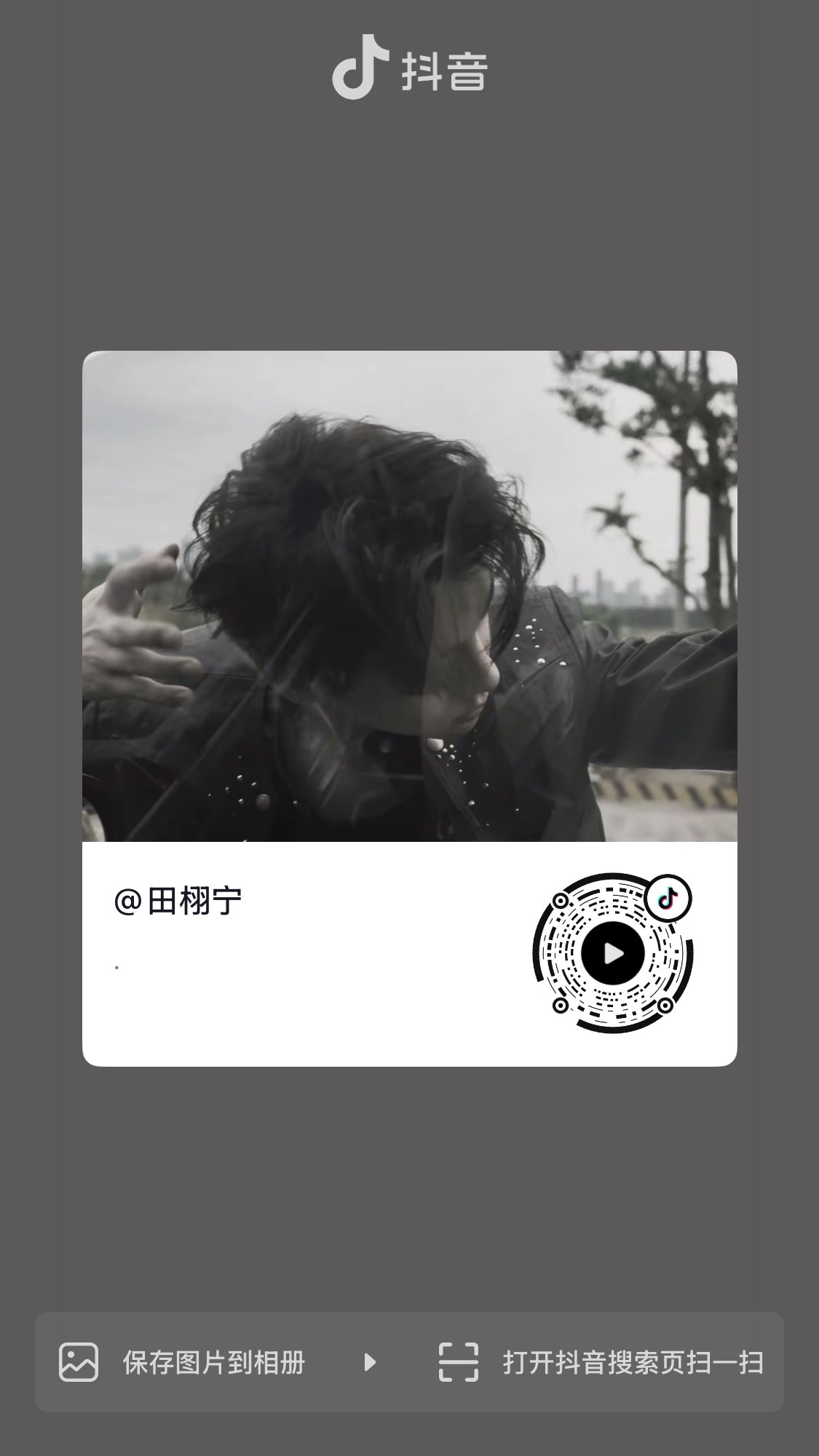 田栩宁 💛田栩宁韩束品牌面膜全球代言人🔥『斗音加热』🔥抖音更新视频一则啦~