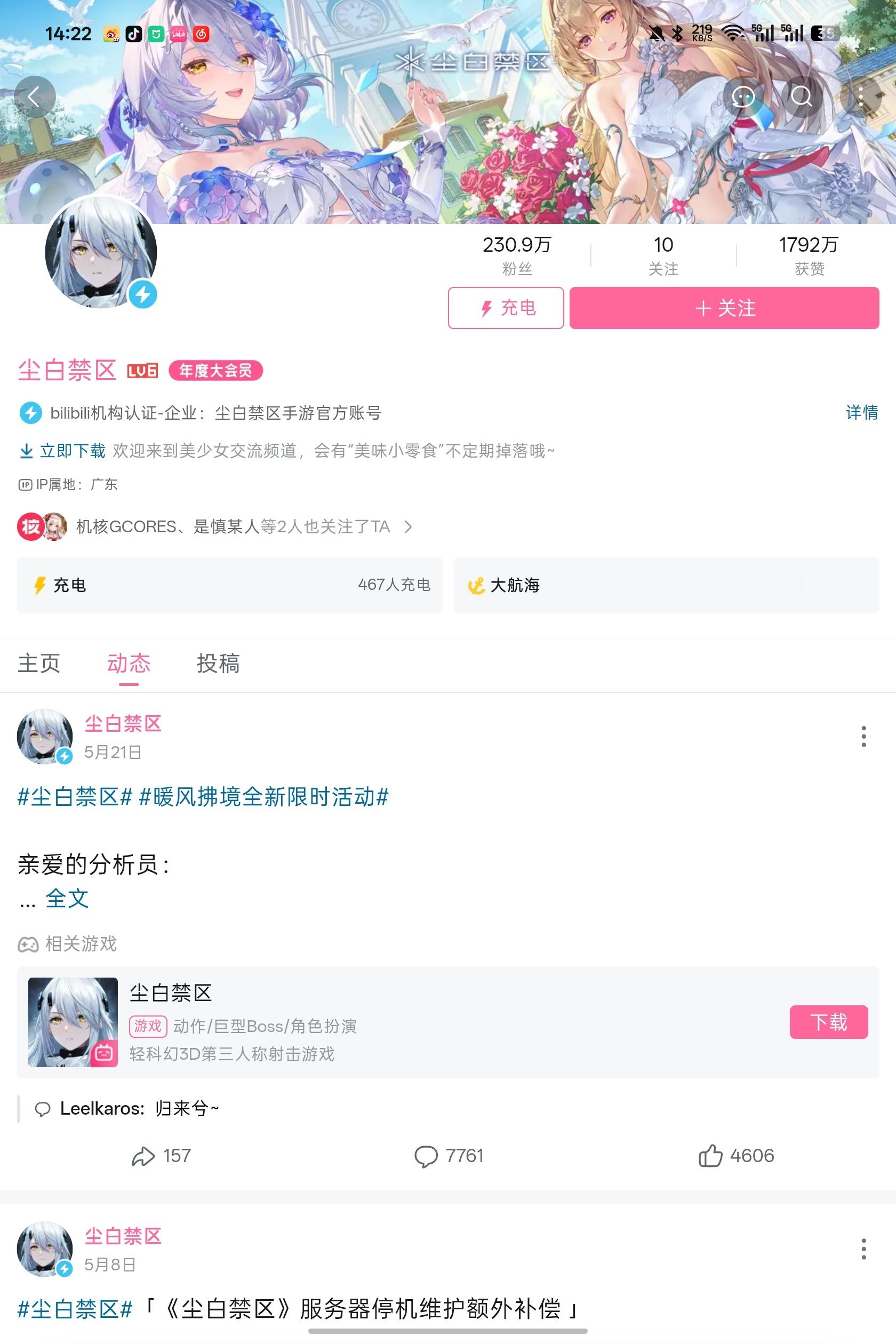 尘白快周年庆了，目前还没有任何更新消息还有东山再起的风险吗 